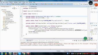 elasticsearch视频,视频教程精华概述