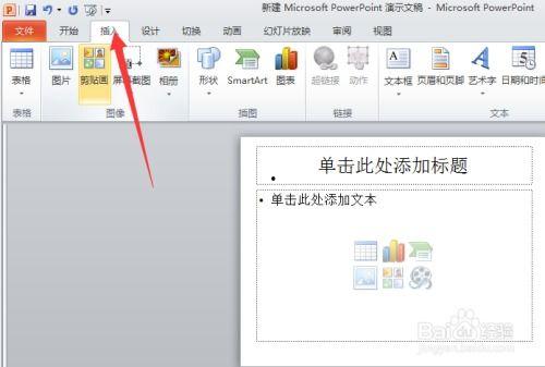 如何在ppt中插入视频,nn“轻松插入视频：PPT演示文稿的动态增强技巧”