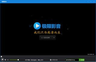 什么视频播放器最好,2023年度最佳视频播放器大盘点