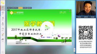 闫敬之中药学视频,揭秘中药奥秘与养生之道