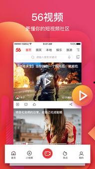 56视频,揭秘热门短视频平台的魅力与挑战