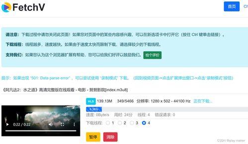 网页视频嗅探,轻松获取在线视频资源
