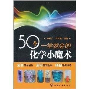 化学魔术视频,神奇反应背后的科学原理