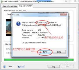 怎么截视频做gif