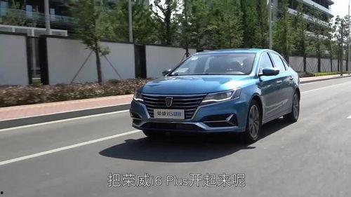 荣威i6视频评测,性能卓越，品质出众，家用首选轿车