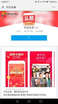 分享头条视频,背后的故事与启示