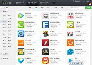 什么软件可以免费看视频,解锁海量内容，轻松畅享影视盛宴